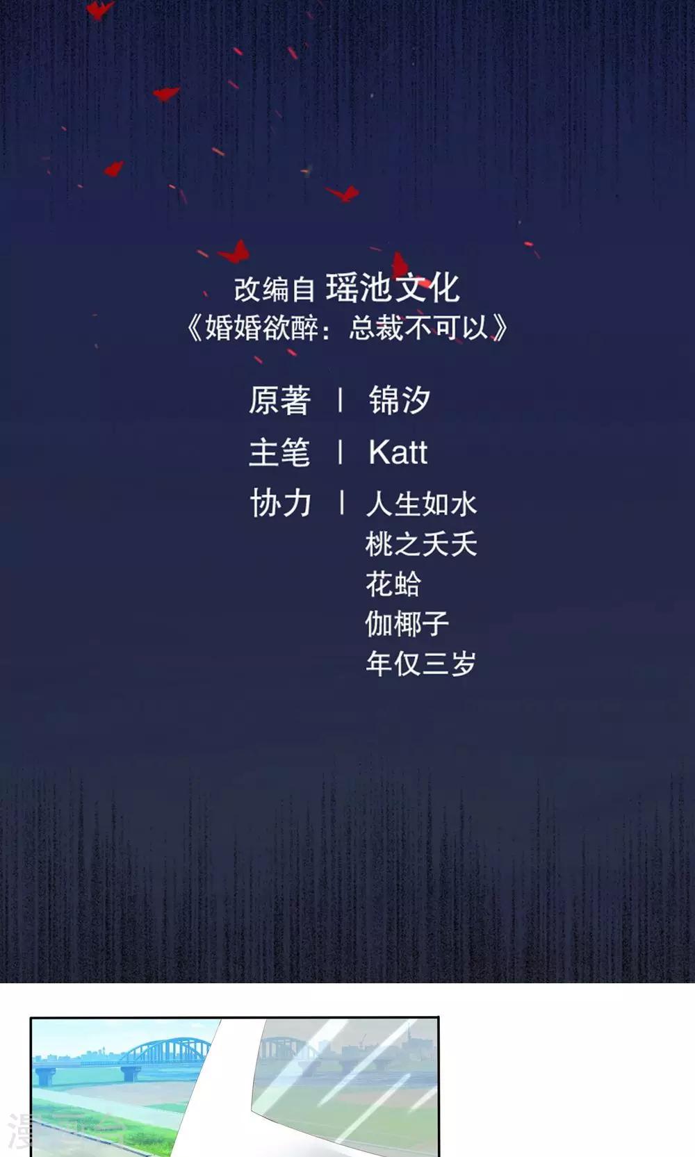 第10话 有人想要我的命0