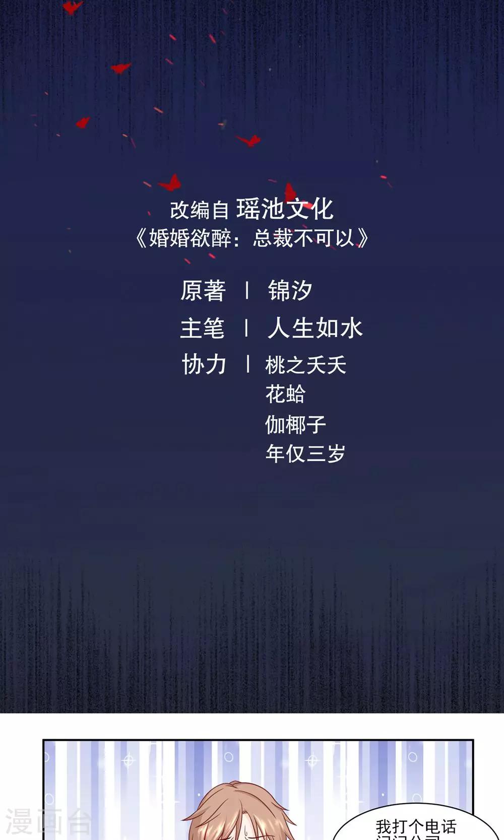第14话 我的小公主0