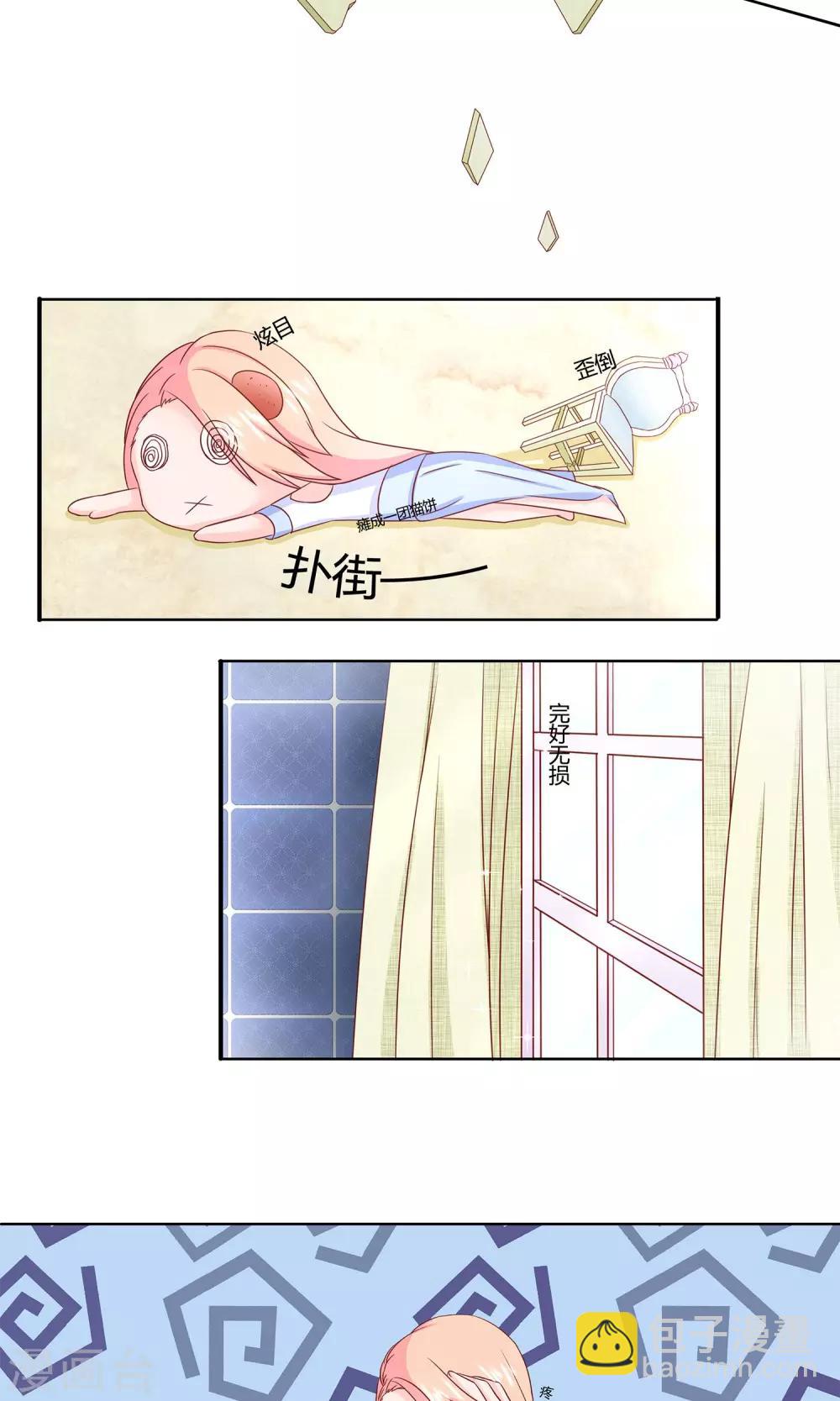 第17话 你想囚禁我？2