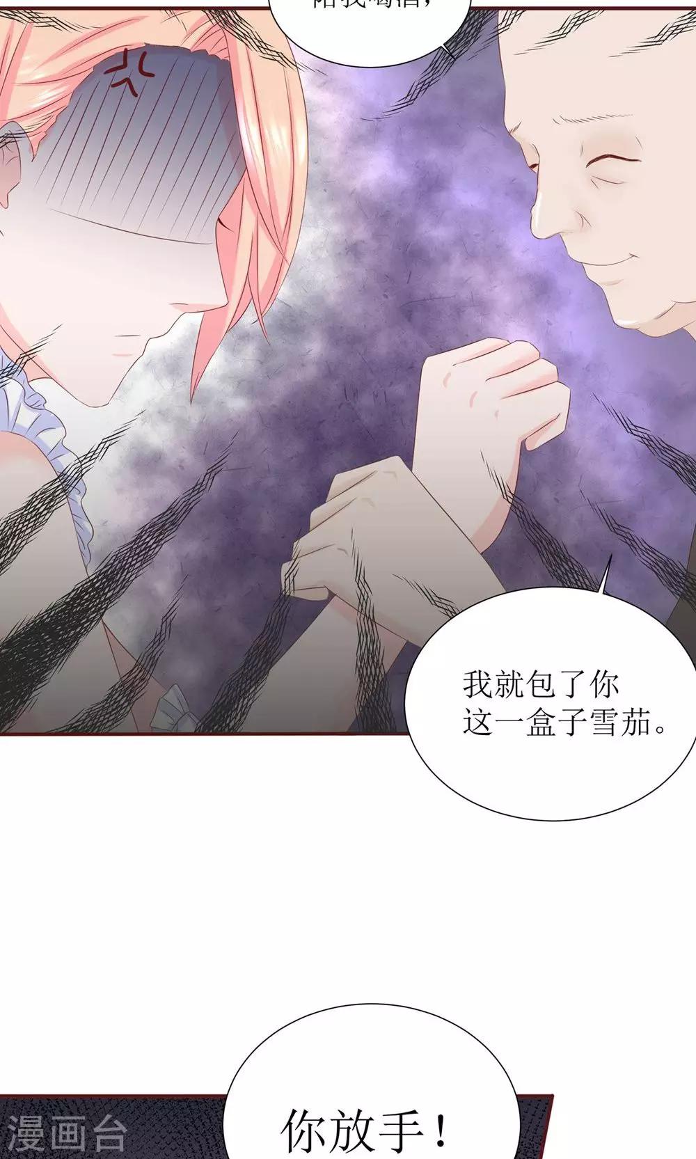 第3话 推销是个技术活10