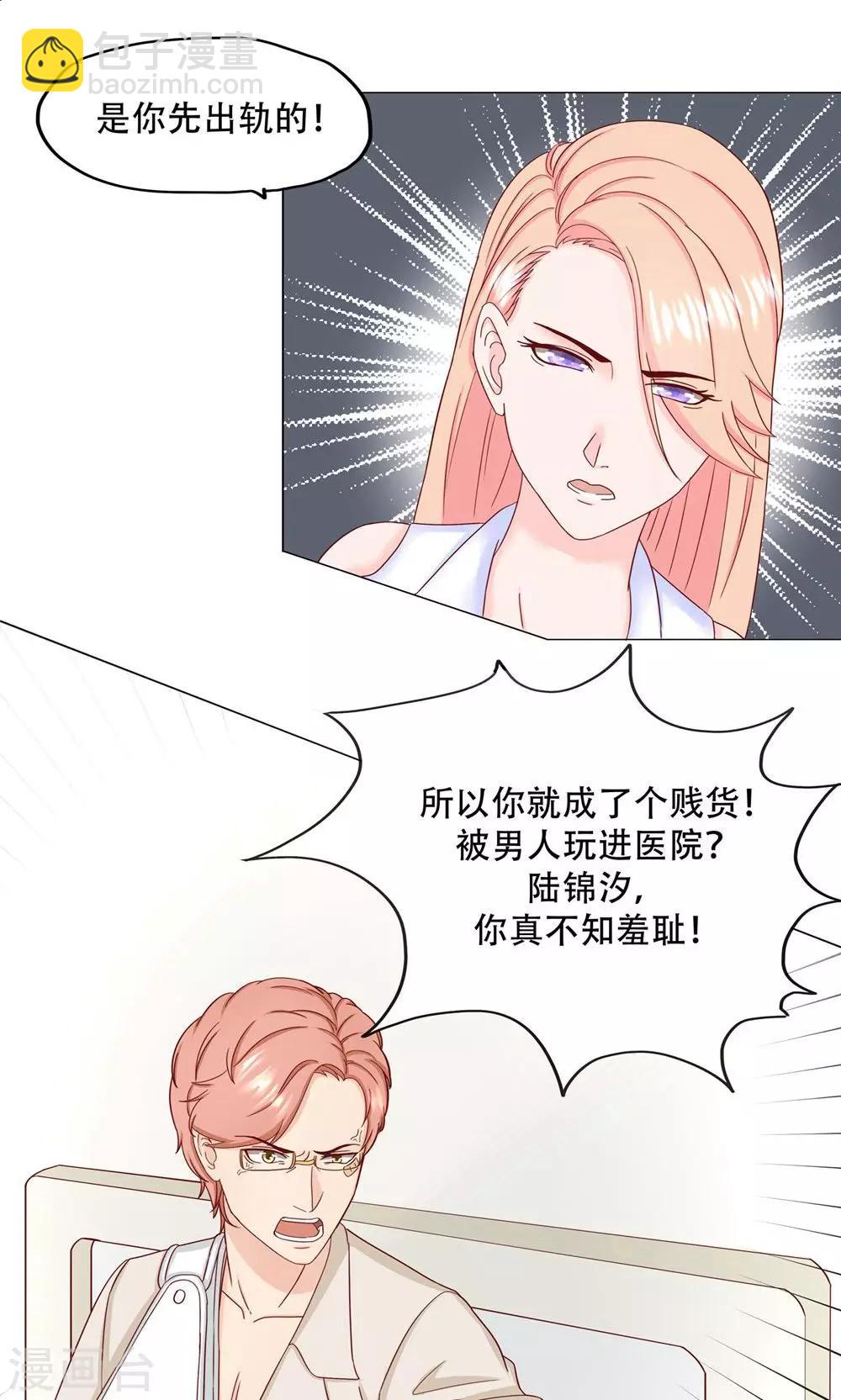 第12话 我们分手吧！8