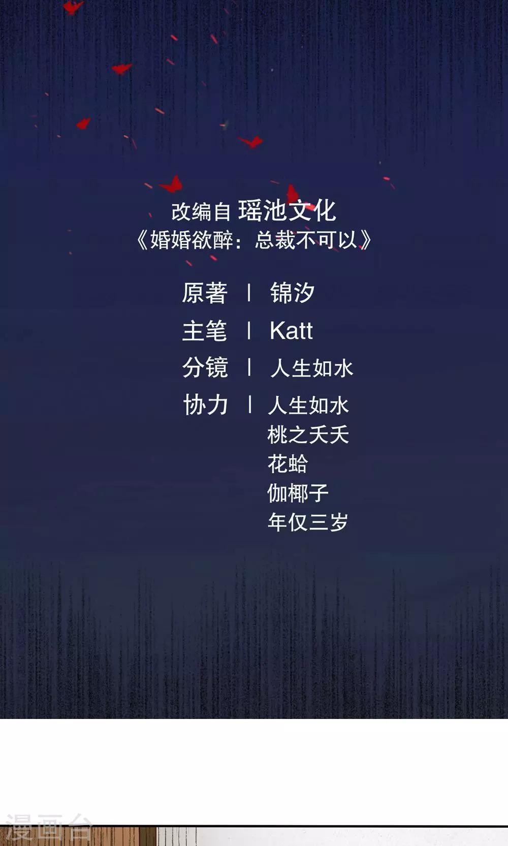 第7话 陆锦汐，你真贱0