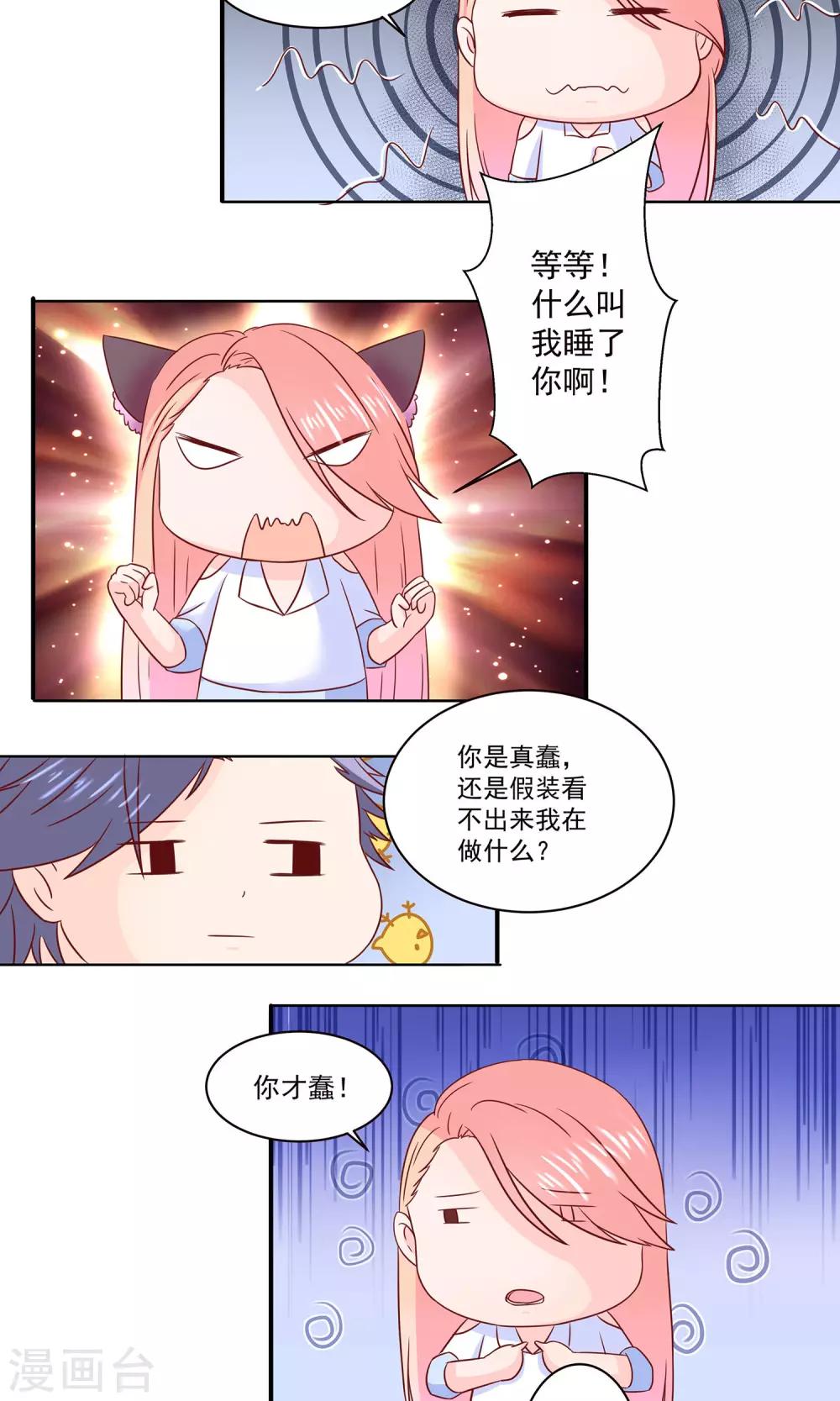 第18话 我在追你1
