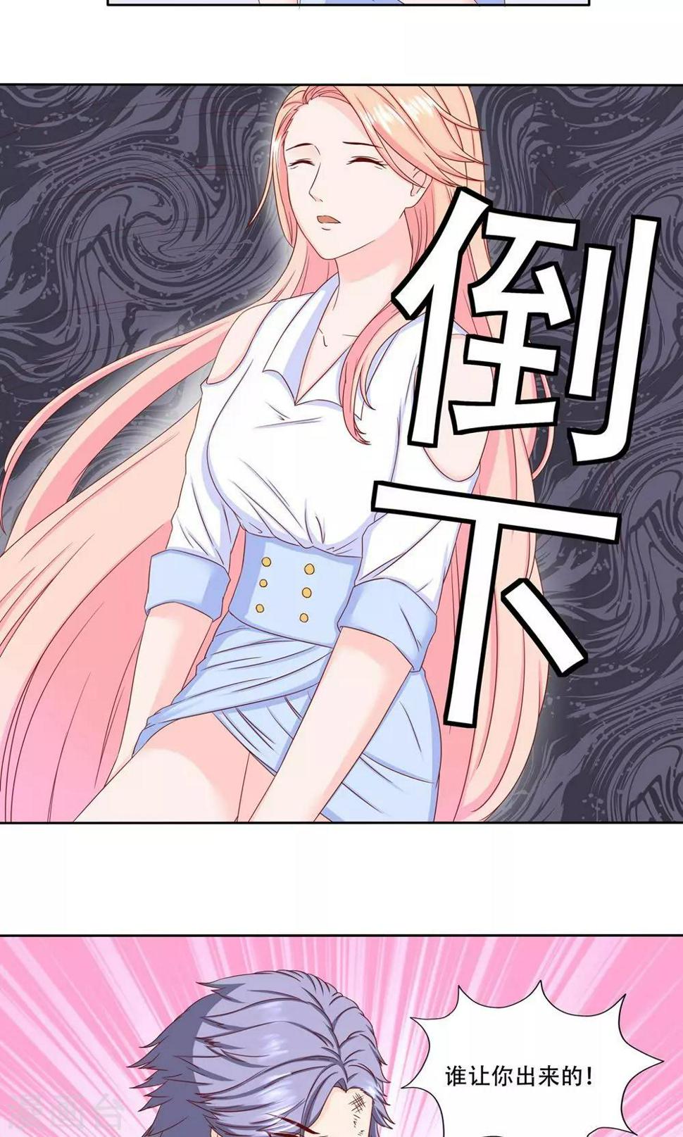 第9话 厉正霆，小心！12