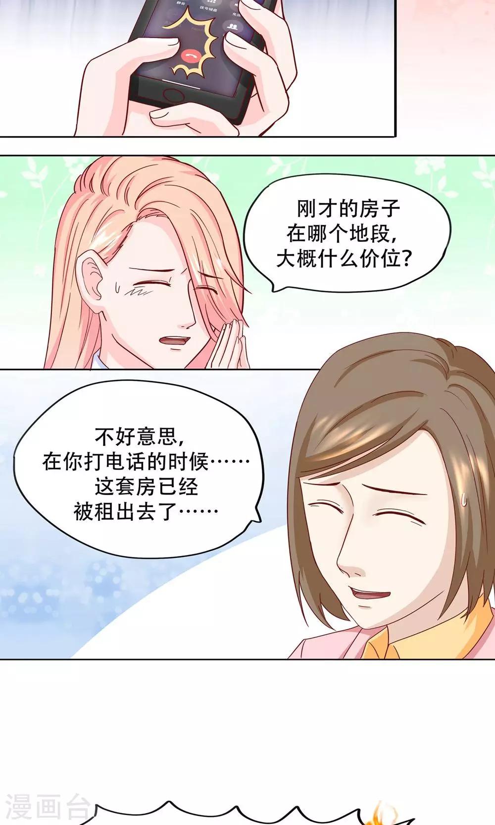 第12话 我们分手吧！22