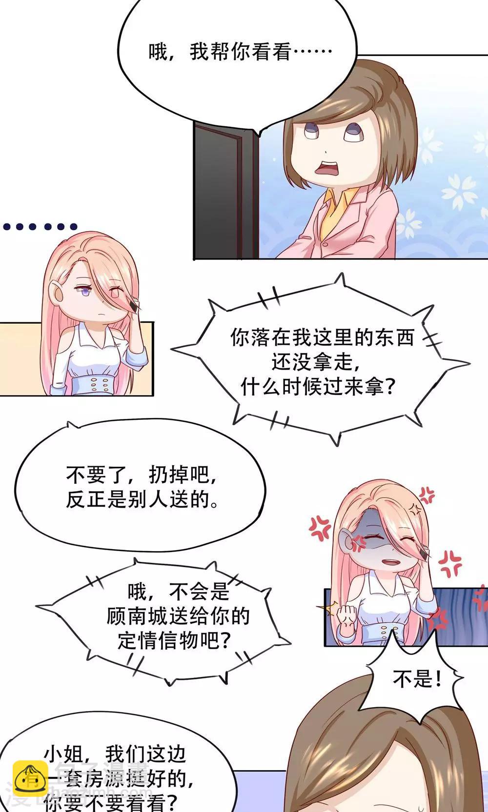 第12话 我们分手吧！19