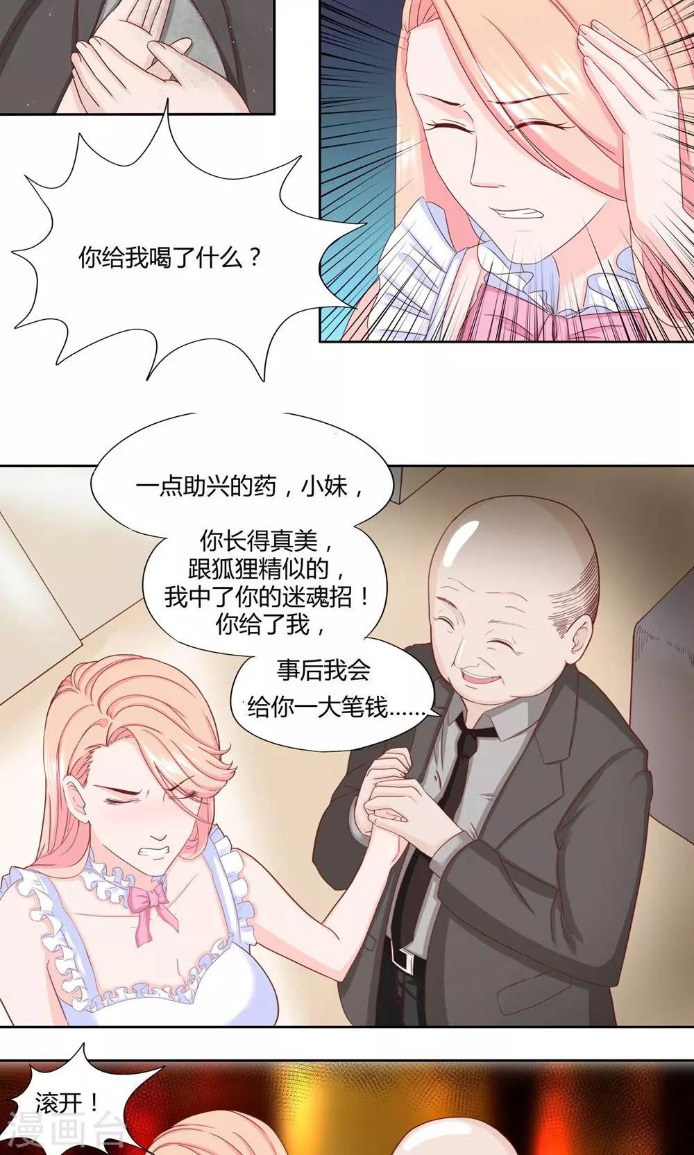 第4话 南城，抱我4