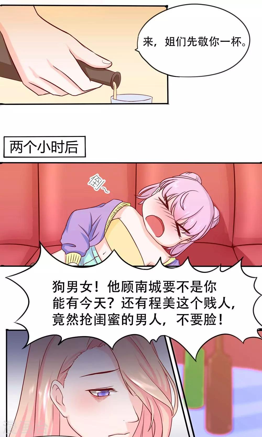 第1话 寻鸭作乐5