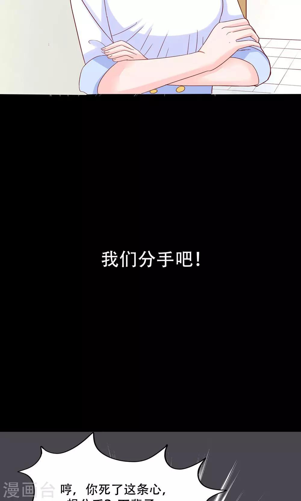 第12话 我们分手吧！10