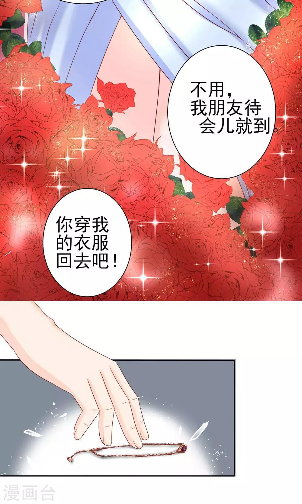 第6话 他让人恶心12