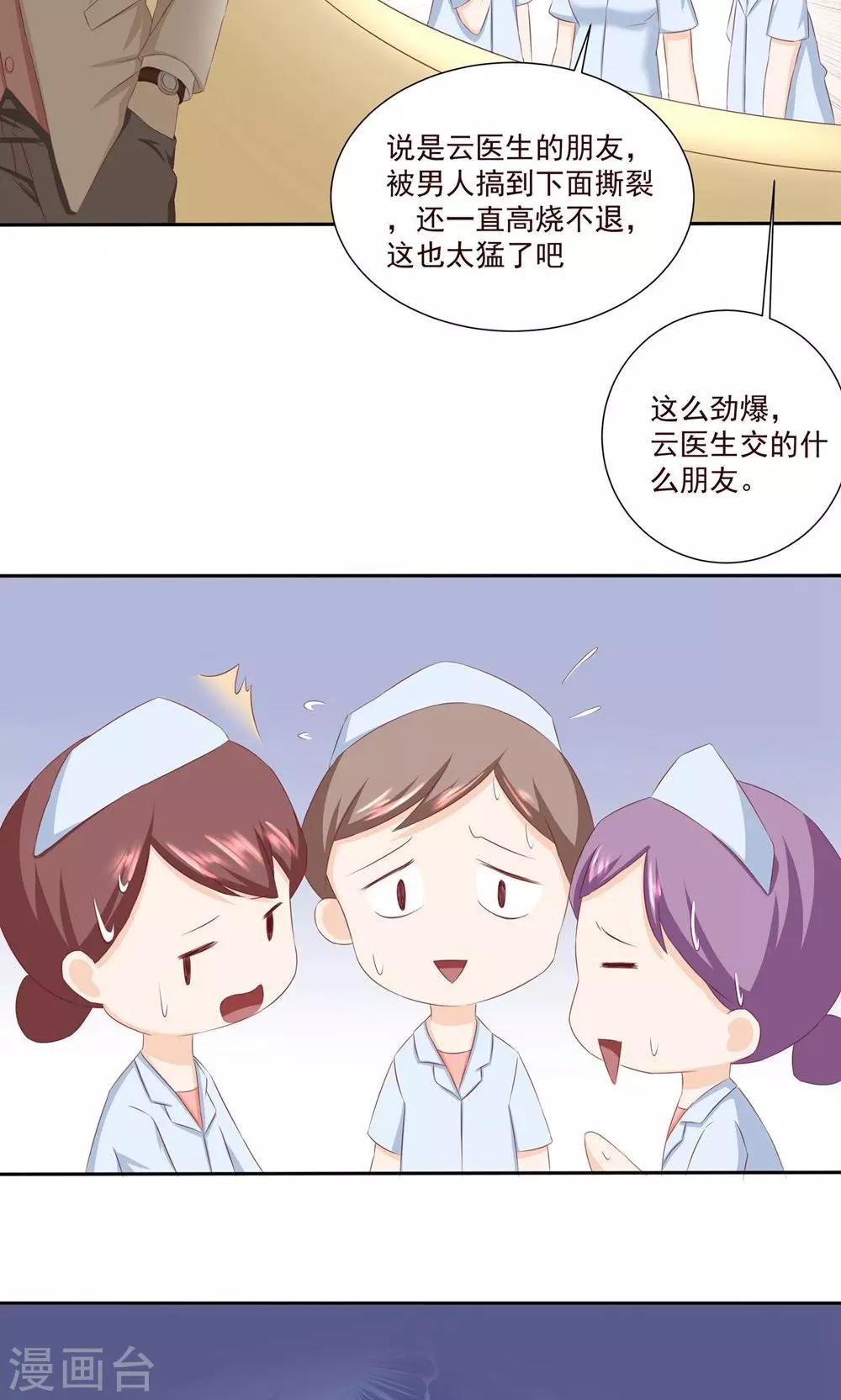 第7话 陆锦汐，你真贱20