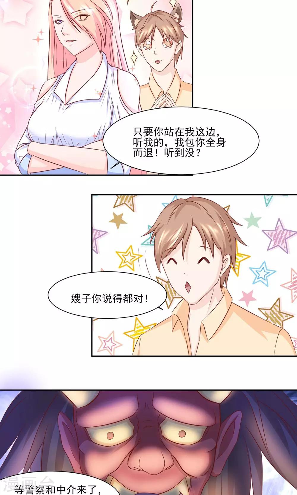 第14话 我的小公主8
