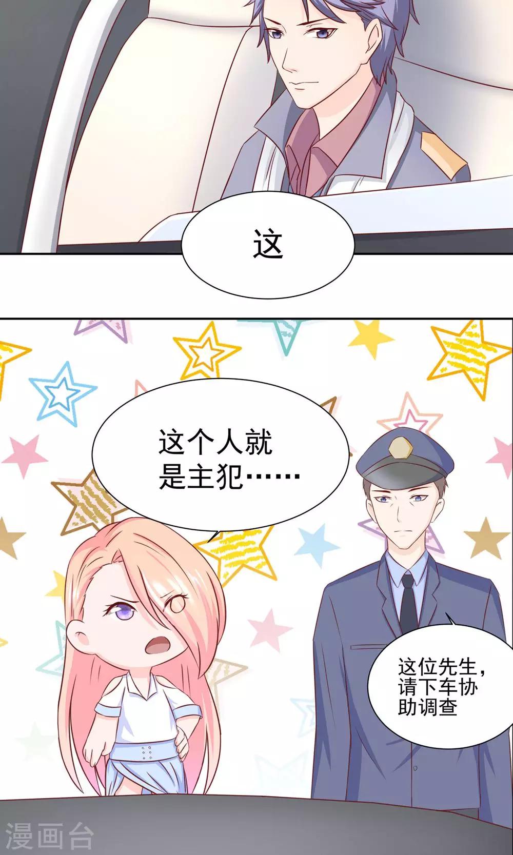 第14话 我的小公主16