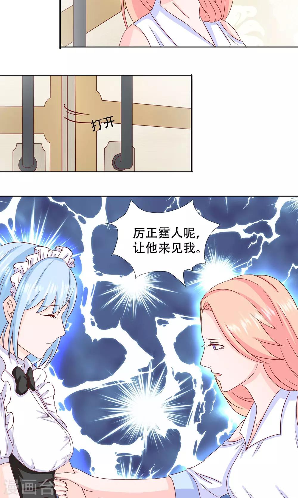 第16话  真香！1
