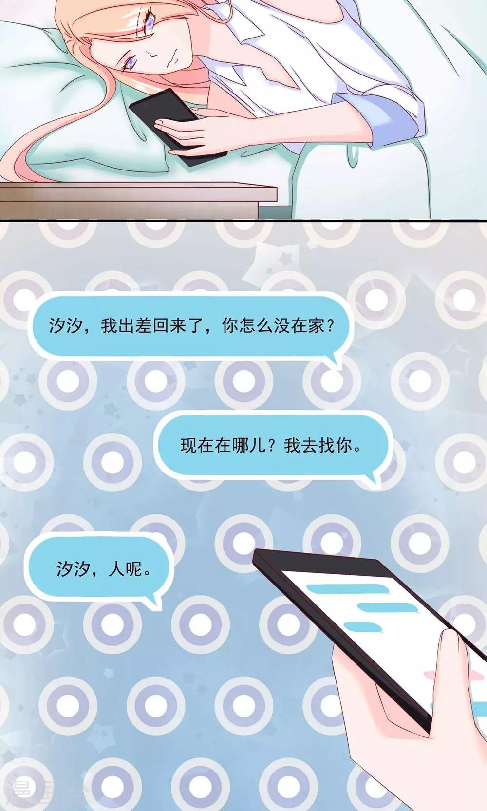 第7话 陆锦汐，你真贱7