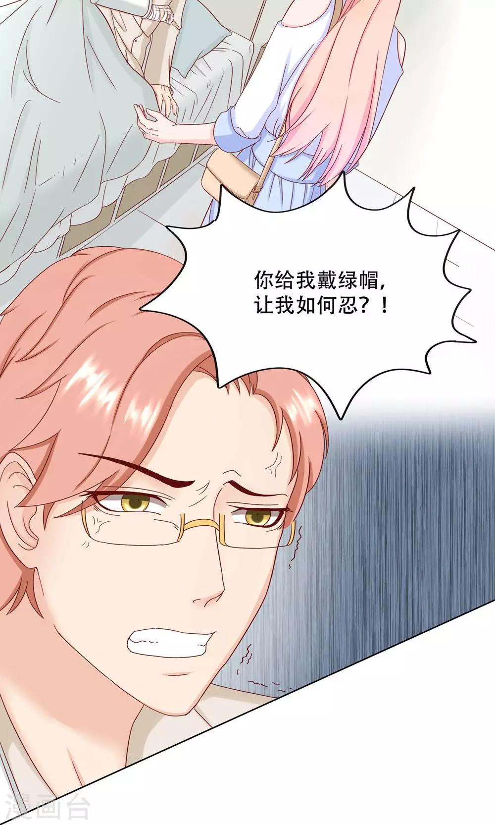 第12话 我们分手吧！7