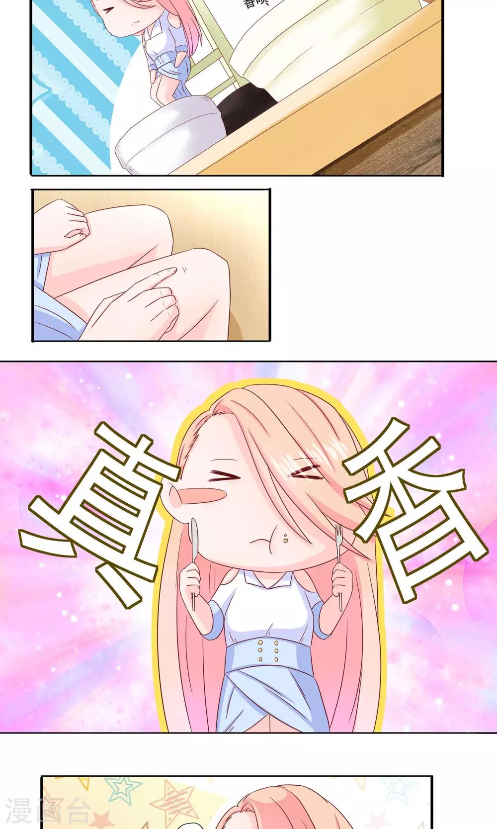 第16话  真香！9