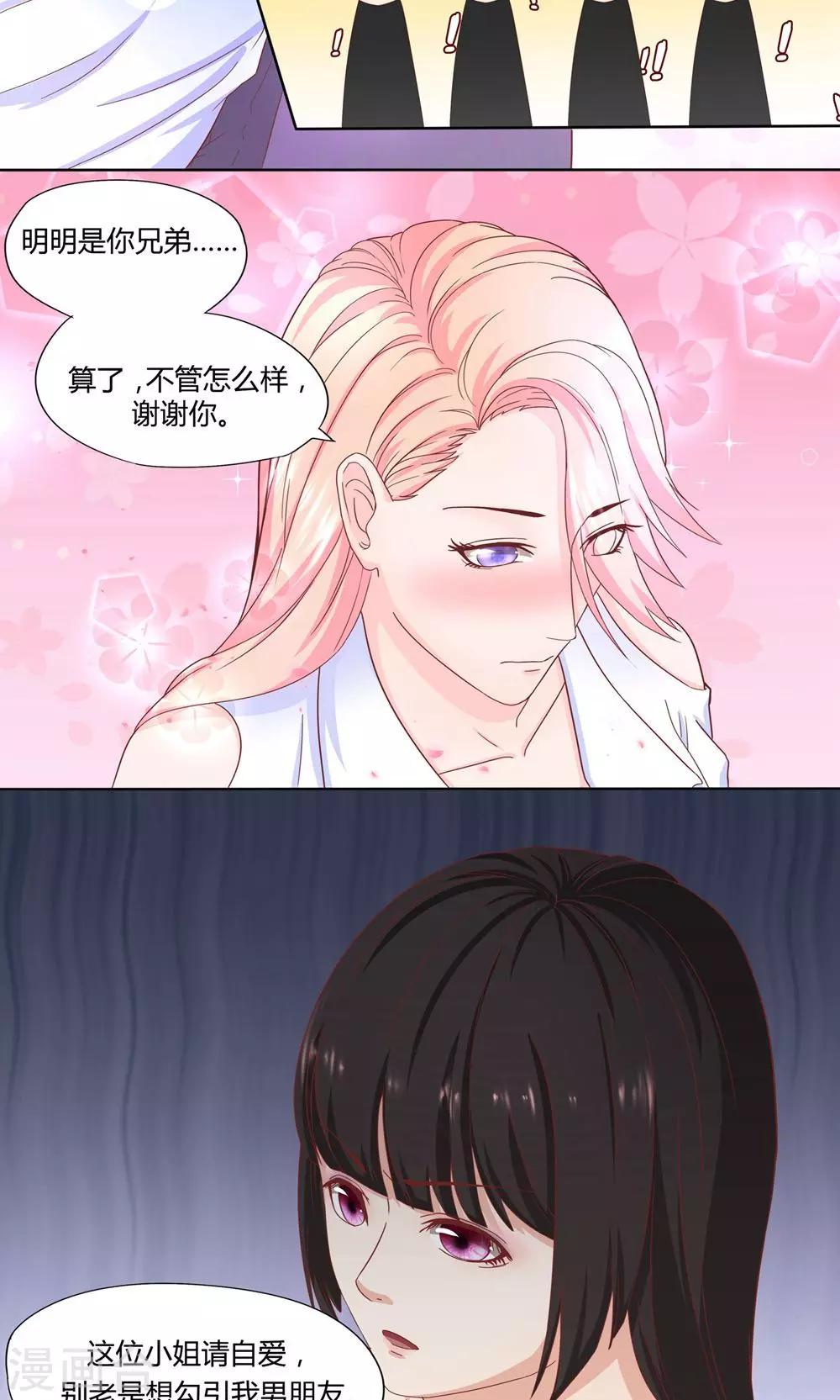 第4话 南城，抱我15