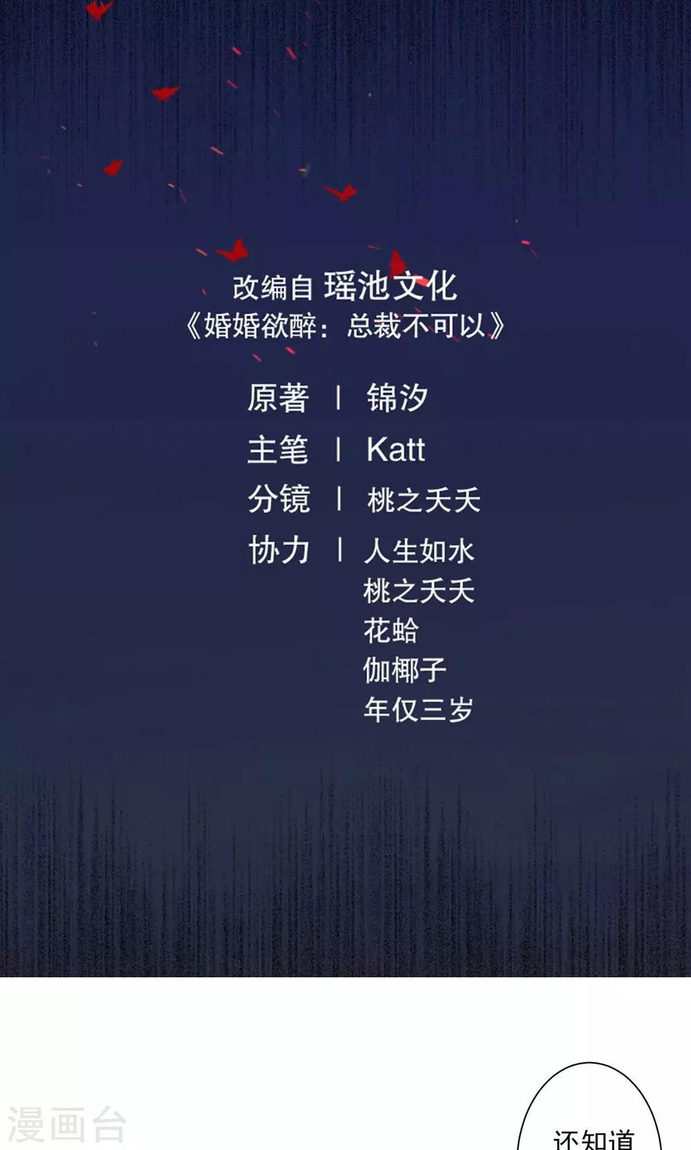 第5话 他却成了他0