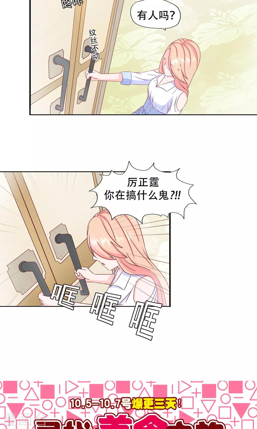 第15话 让她破碎12