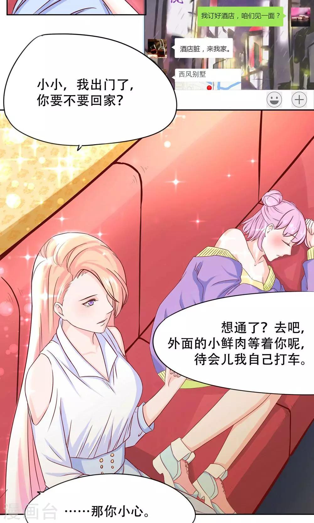 第1话 寻鸭作乐8