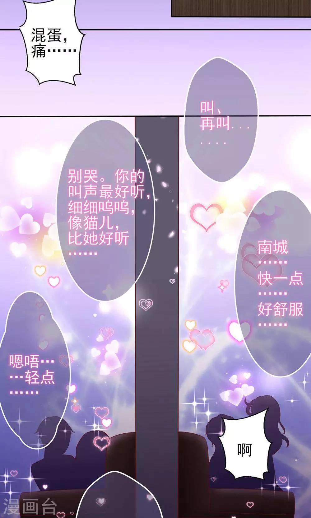 第5话 他却成了他4