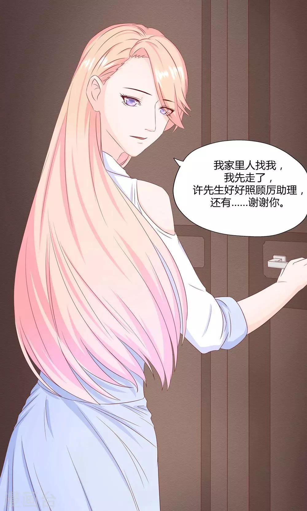 第10话 有人想要我的命12