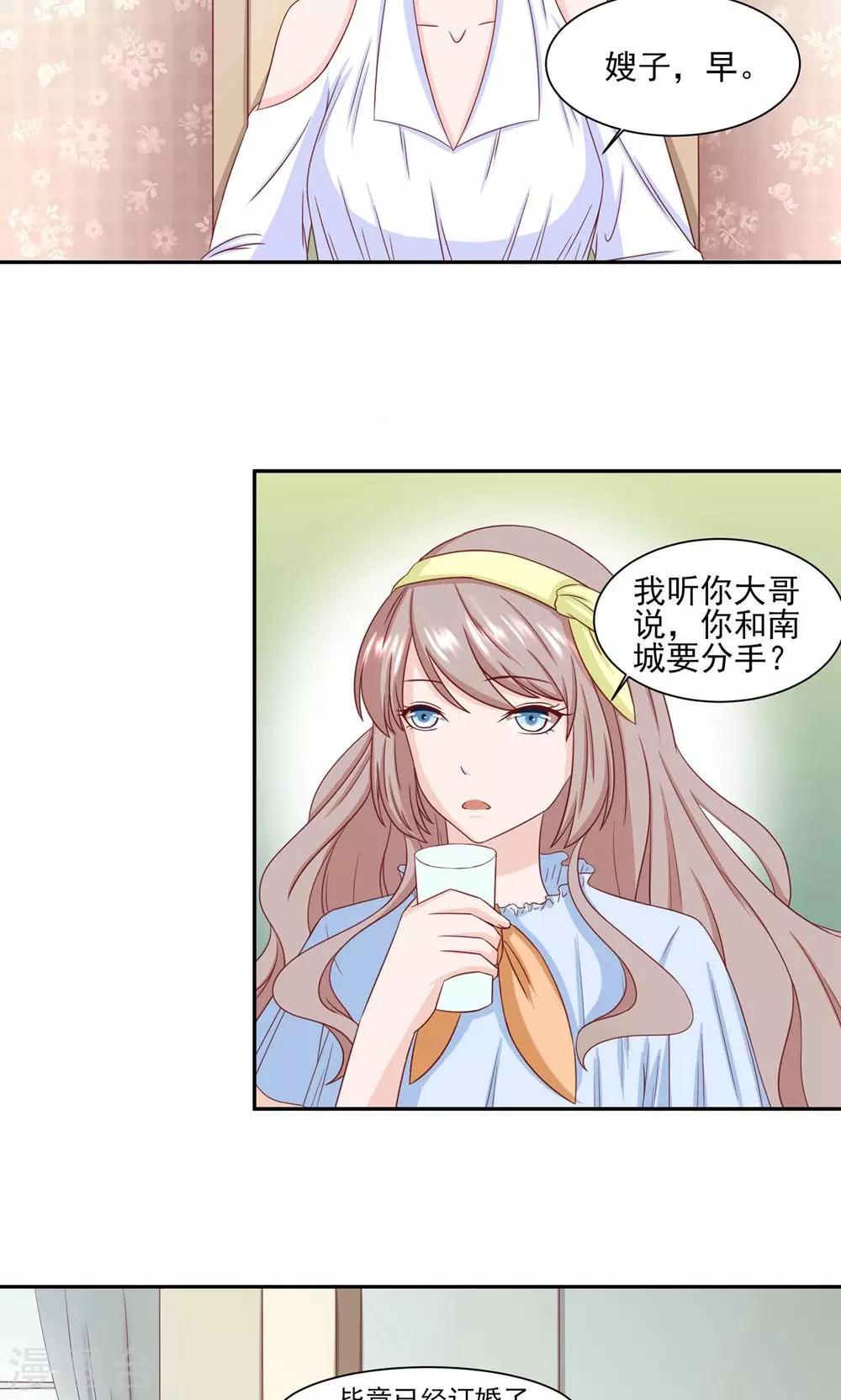 第11话 终极兄控12