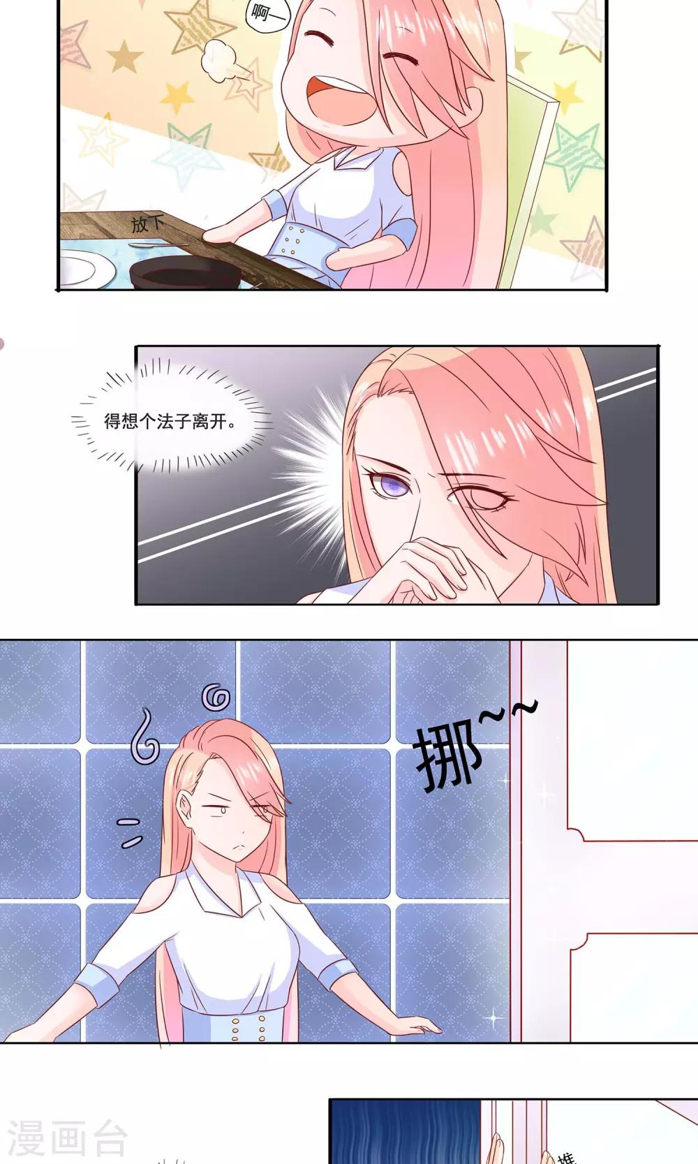 第16话  真香！10