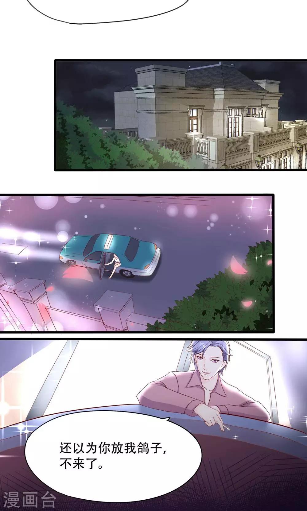 第1话 寻鸭作乐9