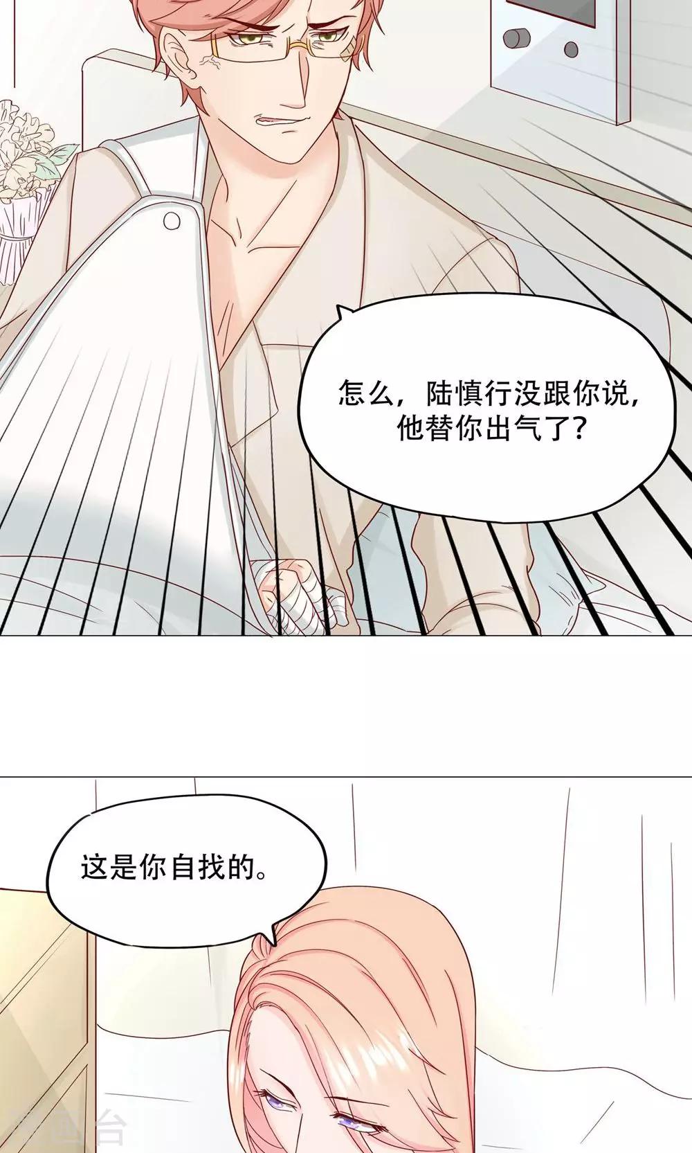 第12话 我们分手吧！5