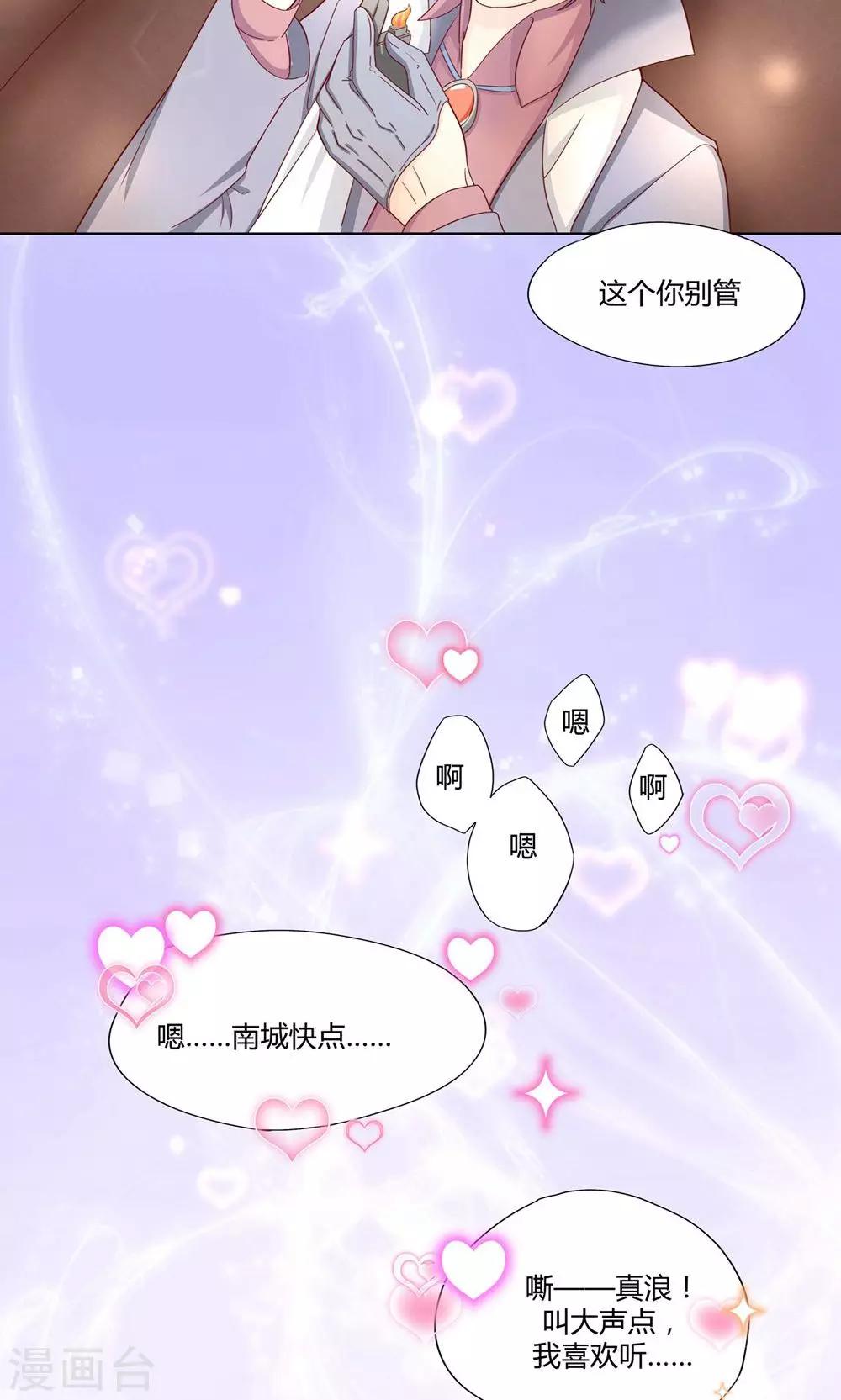 第4话 南城，抱我17