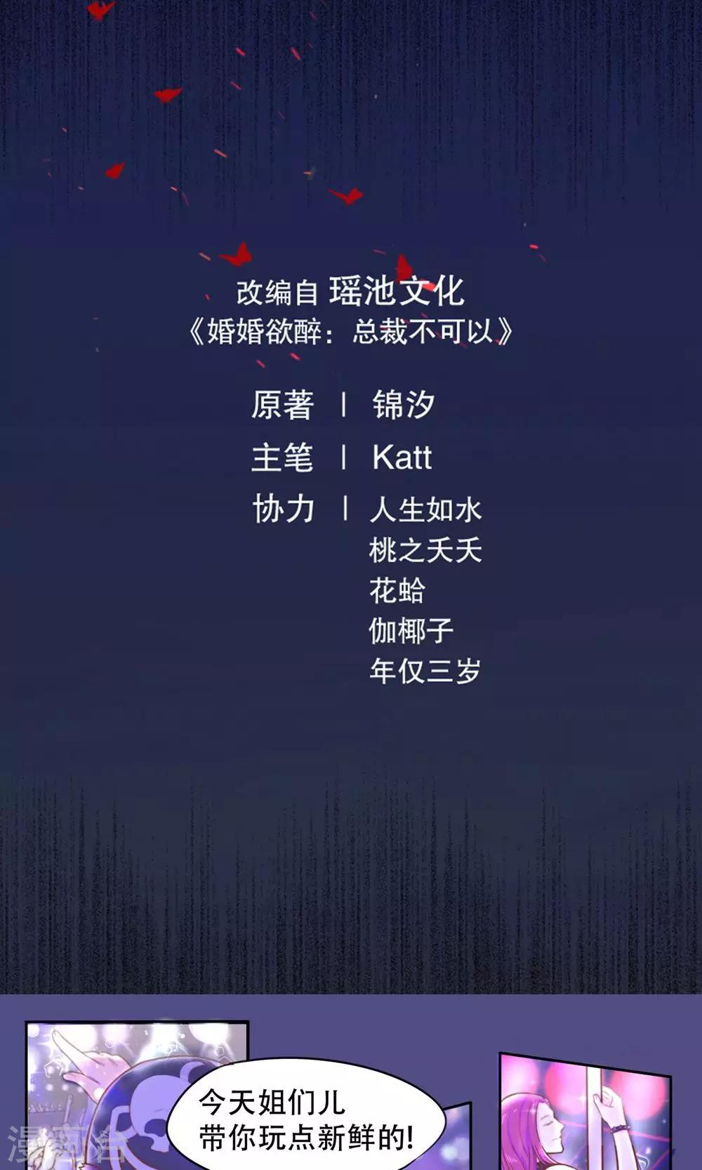 第1话 寻鸭作乐0
