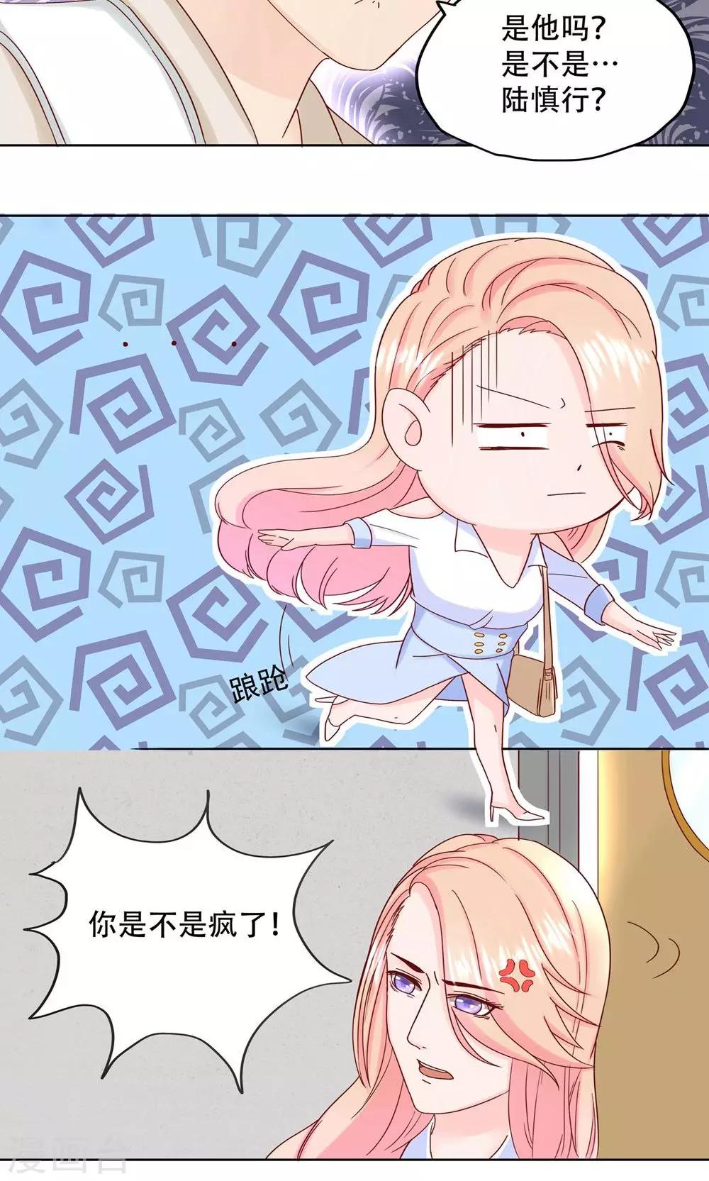 第12话 我们分手吧！16