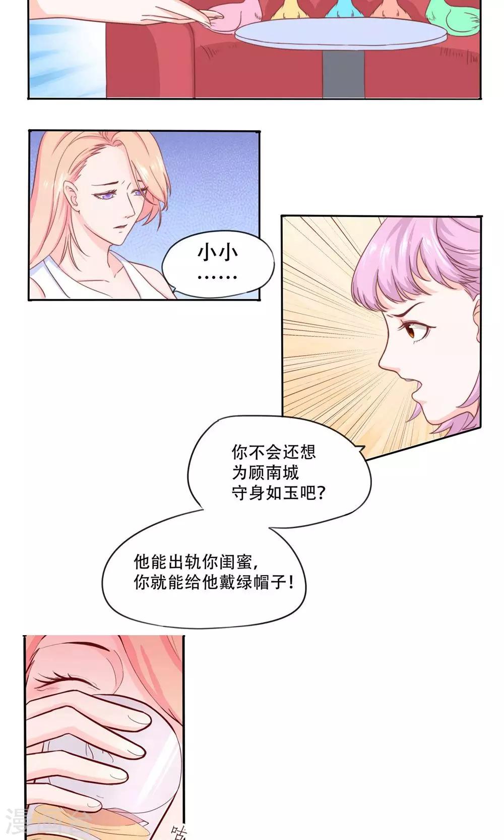 第1话 寻鸭作乐3