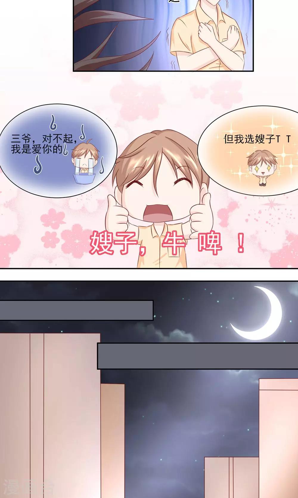 第14话 我的小公主10