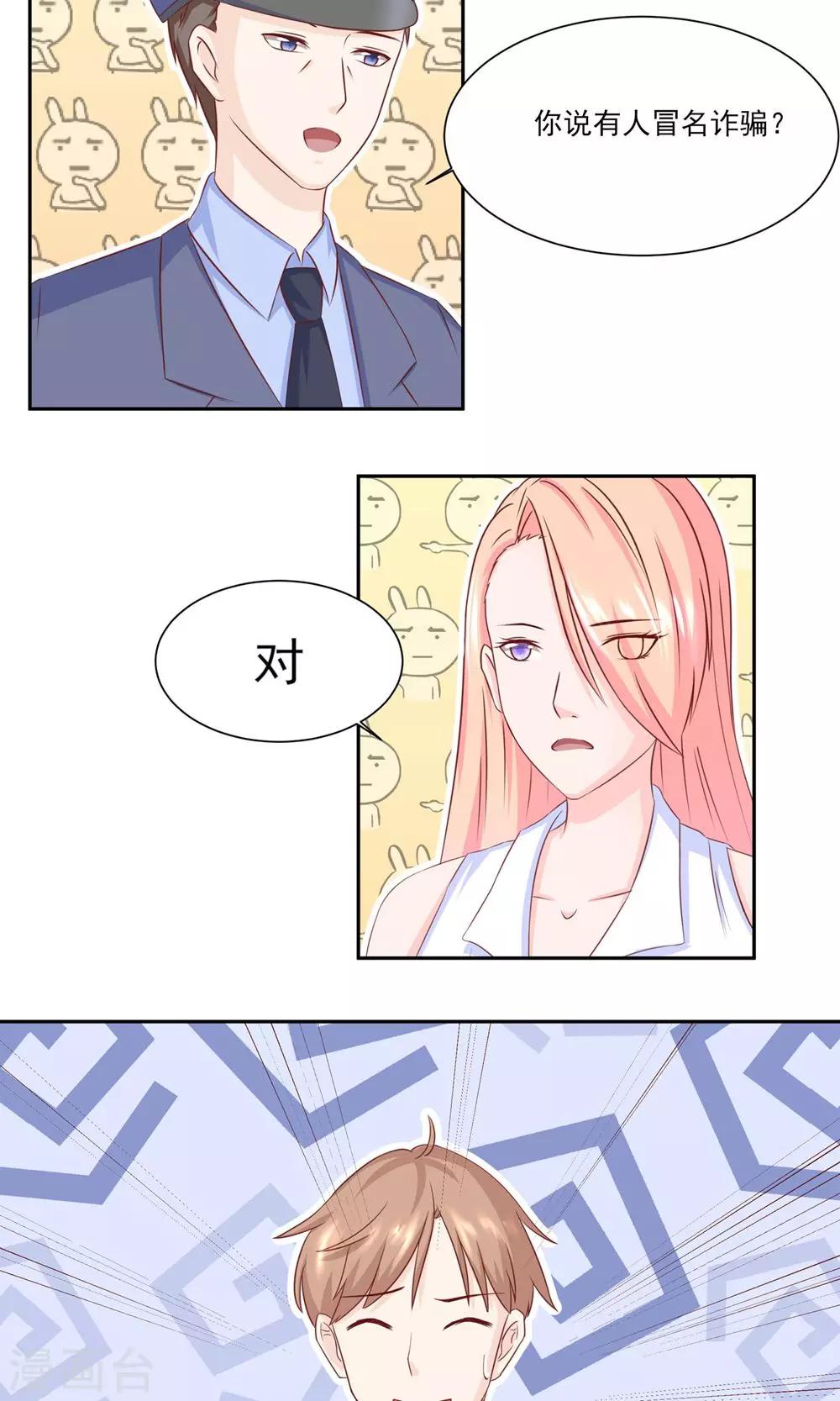 第14话 我的小公主13