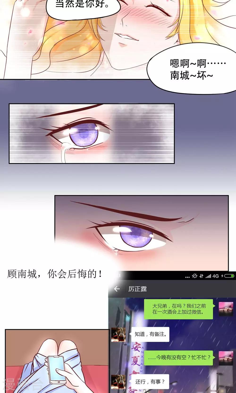 第1话 寻鸭作乐7