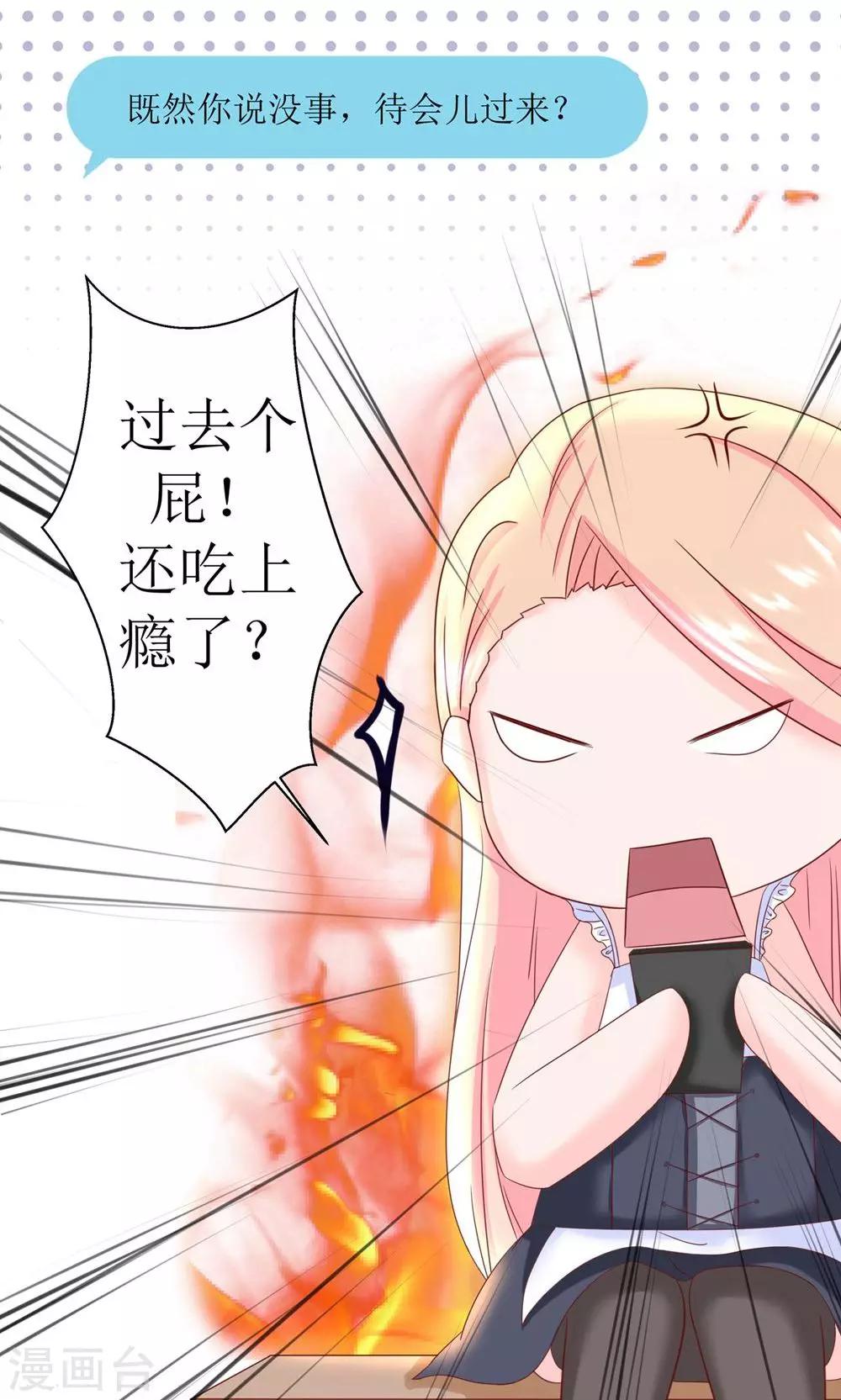 第3话 推销是个技术活14