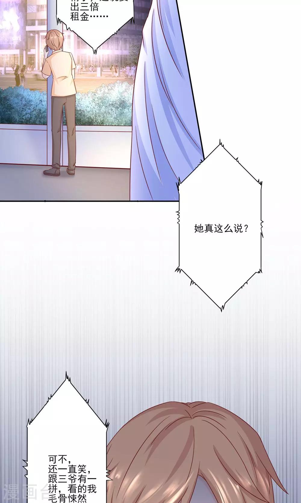 第14话 我的小公主2