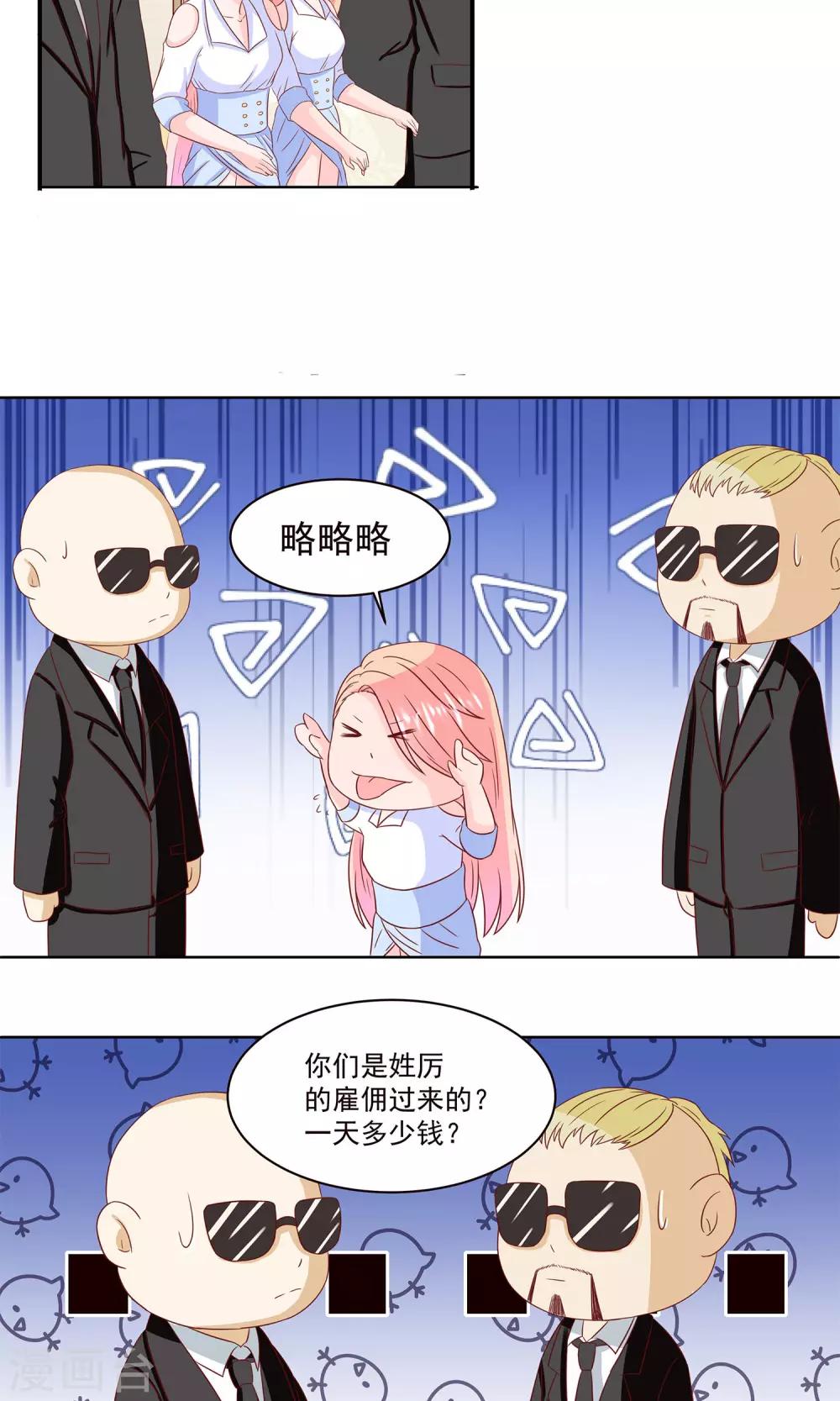 第18话 我在追你6