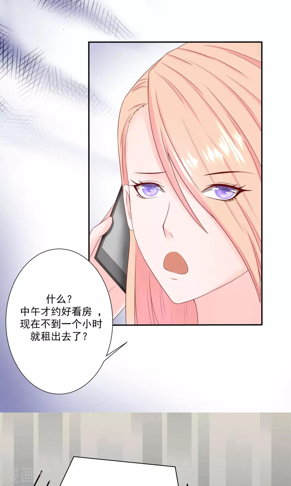 第13话 被他算计3