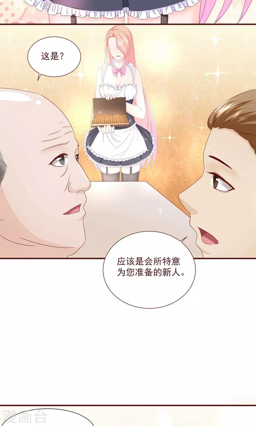 第3话 推销是个技术活6