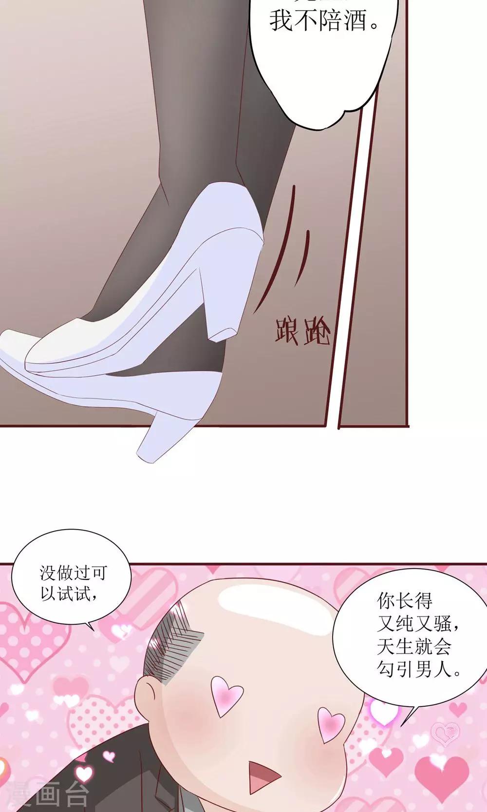 第3话 推销是个技术活8