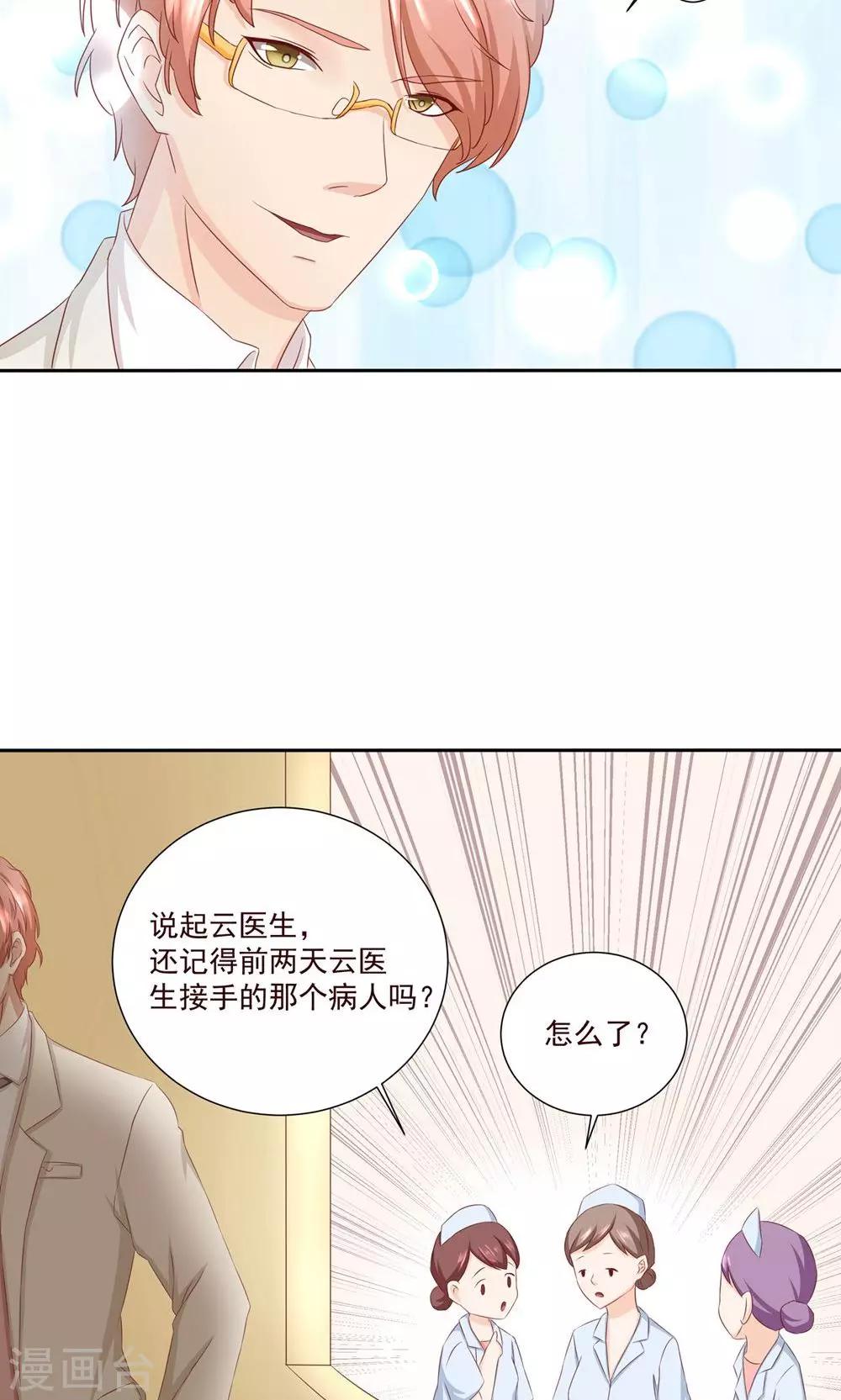 第7话 陆锦汐，你真贱19