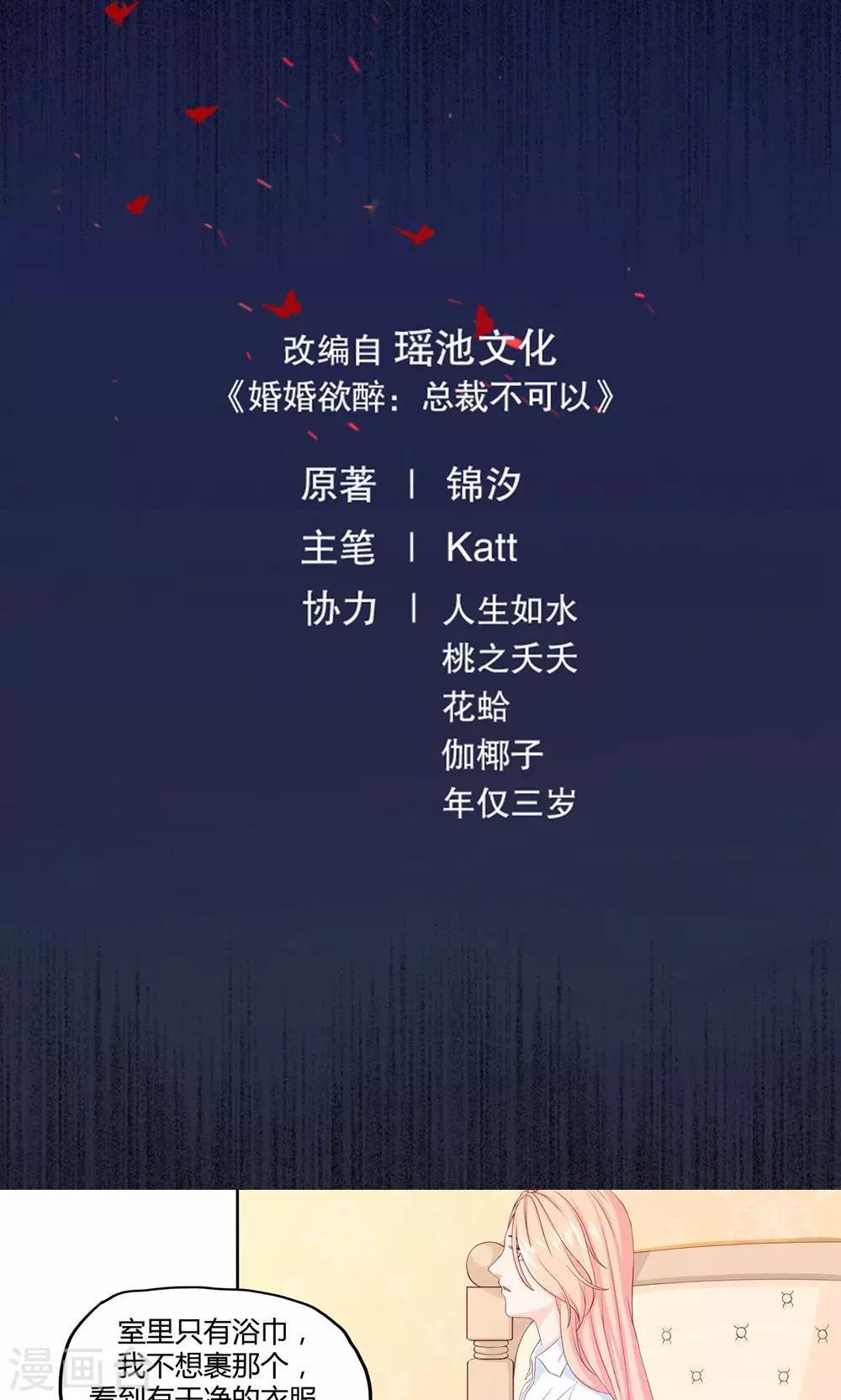 第2话 绿帽为他戴0
