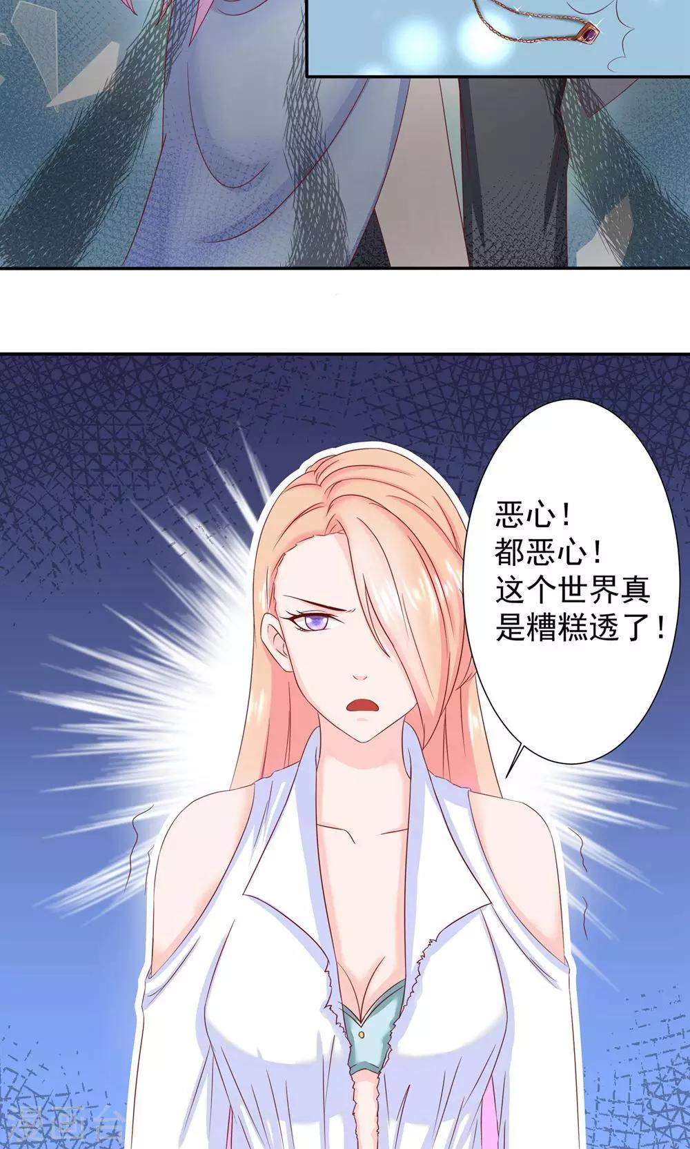 第6话 他让人恶心7