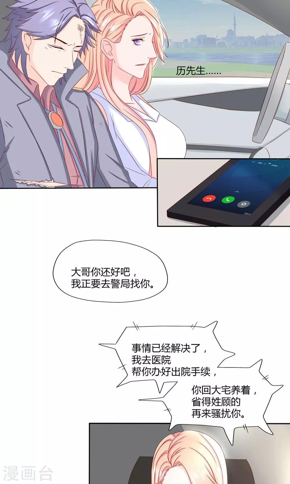 第10话 有人想要我的命2