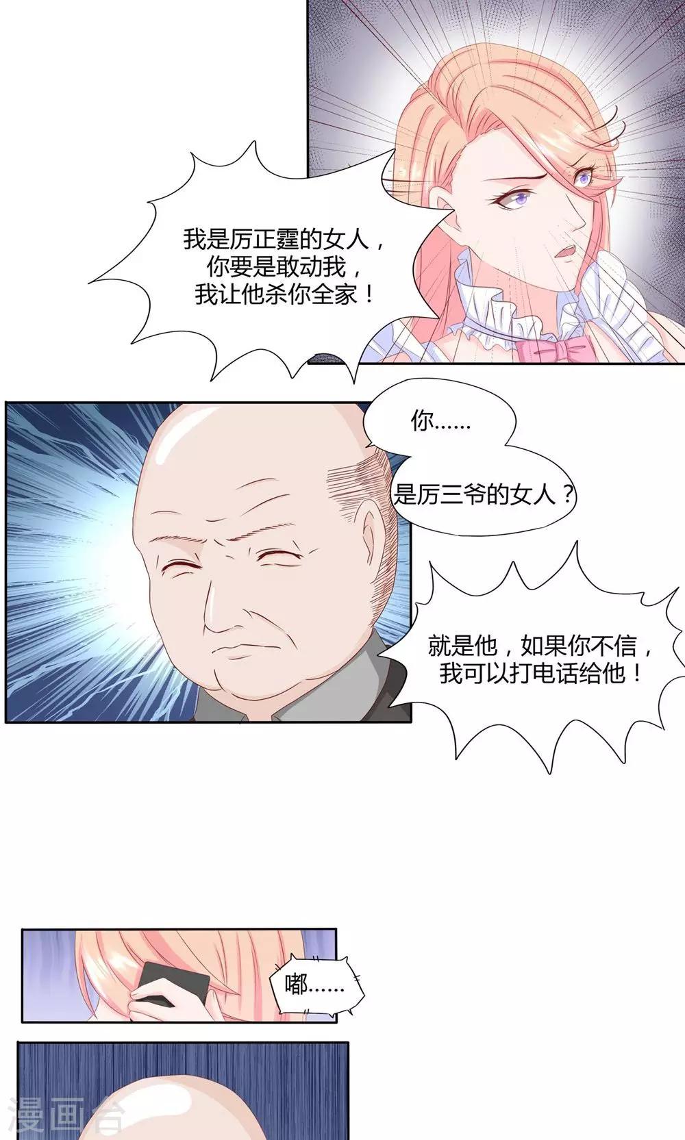 第4话 南城，抱我6