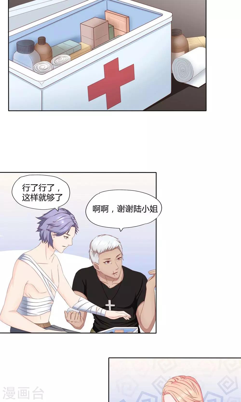 第10话 有人想要我的命10
